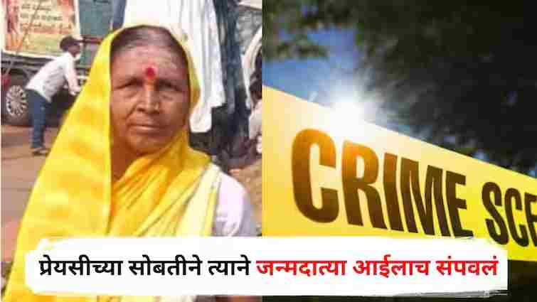 Love affair with a village woman, mother opposed lover's companion killed.jpeg