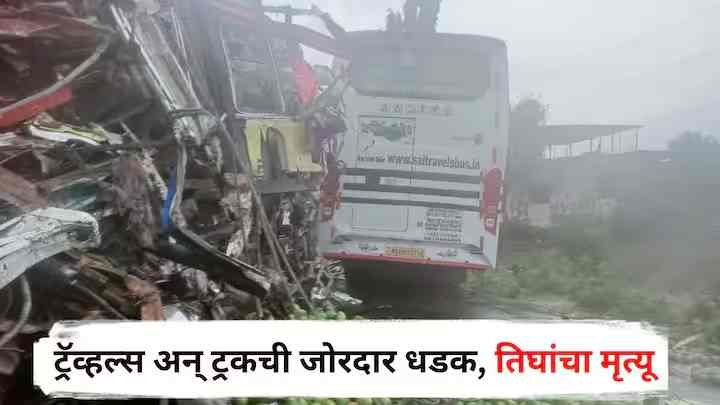 accident on Kolhar-Ghoti road, a car and a truck collided, three people died