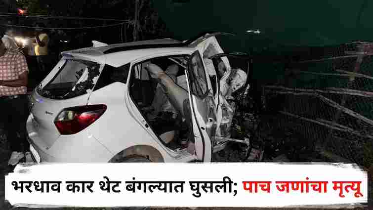 accident, speeding car crashes into bungalow; five people die