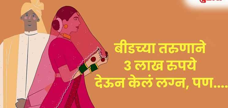 bride's drama on the day of the puja after the wedding