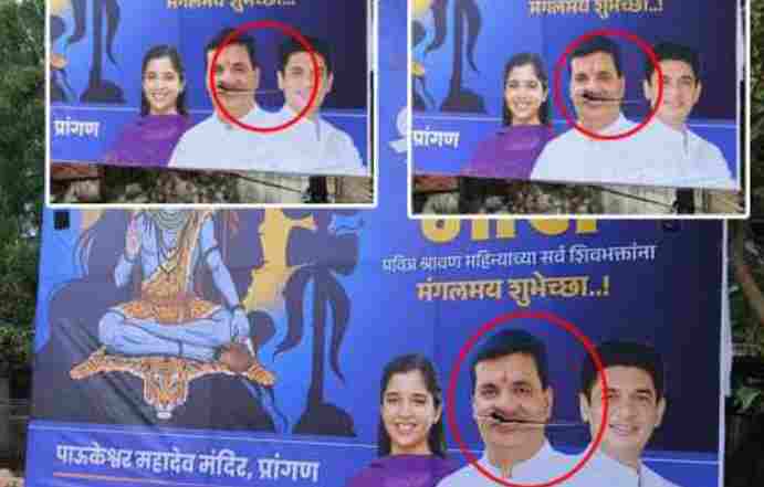 Former Minister Balasaheb Thorat's greeting board was torn down