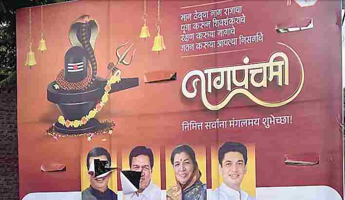 Greeting boards torn again in Sangamner, tense atmosphere