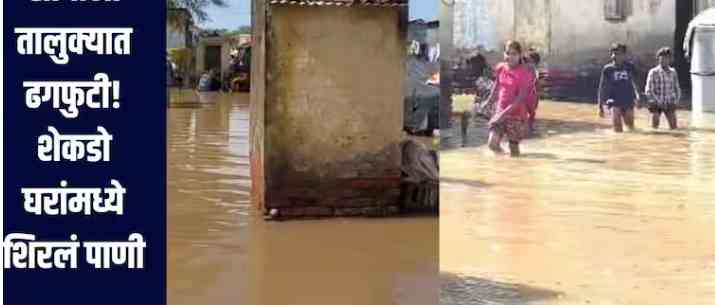 Cloudburst, water entered hundreds of houses, rivers and canals flooded