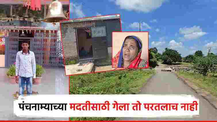 child never returned home; he was swept away, the mother was shocked to see the body