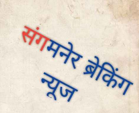 Clash between two groups Hand severed from torso after being attacked