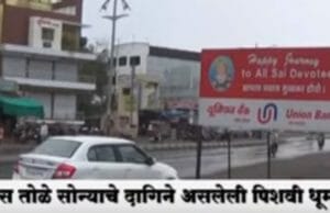 Rahata News Dhumstyle Chori