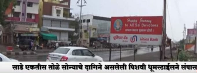 Rahata News Dhumstyle Chori