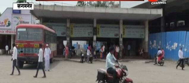 sangamner Taluka News bus seva band