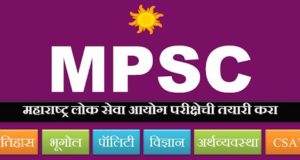 MPSC NOTES IN MARATHI