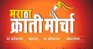 sangamner news maratha kranti morcha