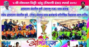 ahmednagar News jarmany internatinal boys and girls