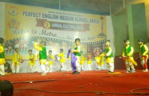 Perfect English Medium School Akole