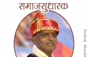 Indorikar Maharaj