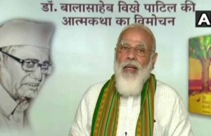Publication of the autobiography of Balasaheb Vikhe Patil