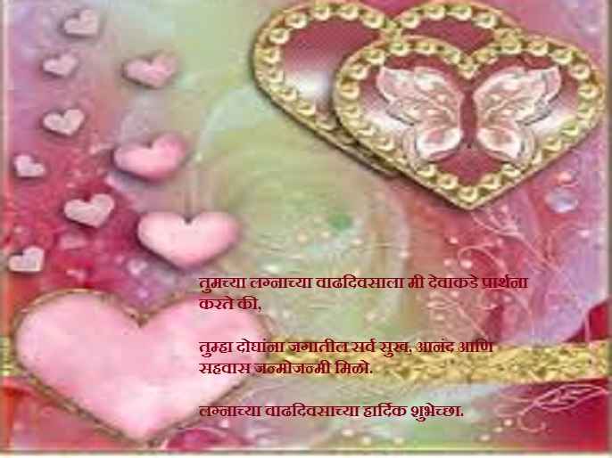 lagnachya shubhechha messages