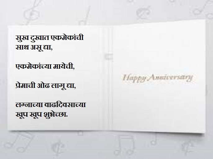 lagnacha vadhdivas marathi kavita