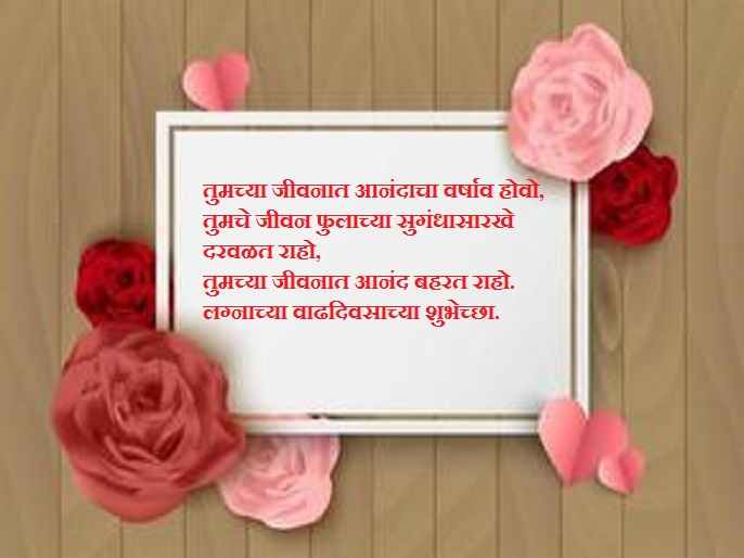 Anniversary Wishes sms 