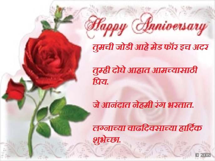 Marathi 