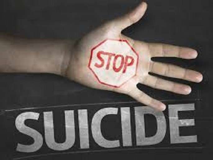 Sangamner Hangevadi Young girl Suicide