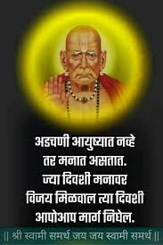 shree swami samarth wallpaper for pc shree swami samarth wallpaper for pc