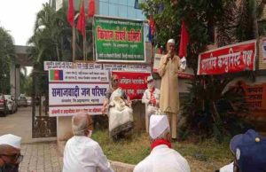 Sangamner Dharne Andolan of Kisan Sangharsh Samiti