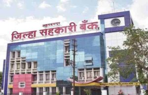 Ahmednagar District Co-operative Bank Results