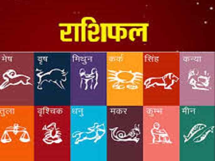 Rashi bhavishya Today in Marathi 9 May 2021