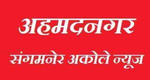 Sangamner Farmer dies of electric shock