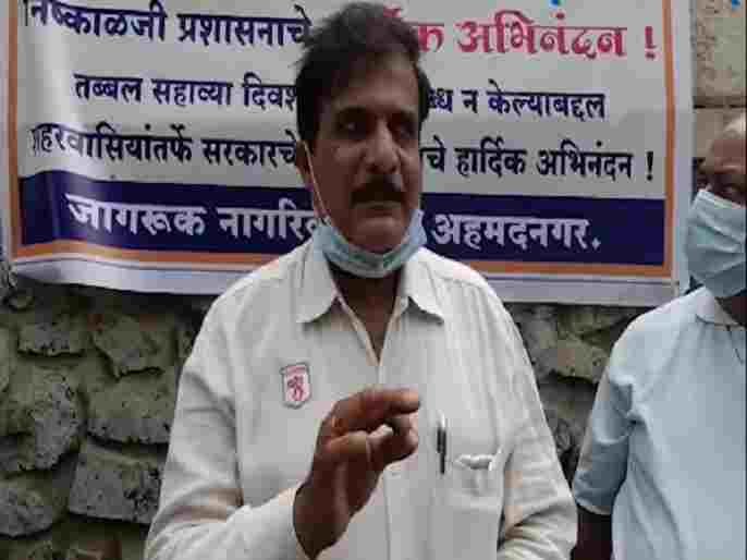 vaccination halted in Ahmednagar