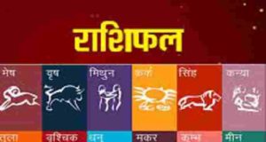 Rashi Bhavishya Today in Marathi 4 Septembar 2021 