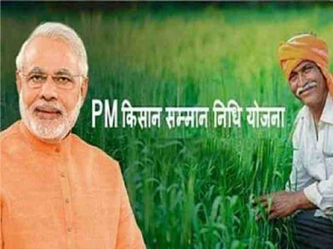 PM Kisan Samman Nidhi Yojana 10th instalment