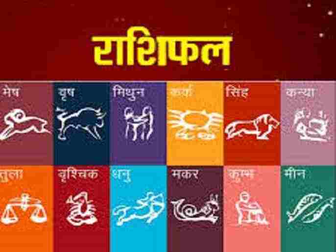 Rashi Bhavishya Today in Marathi 27 December 2021