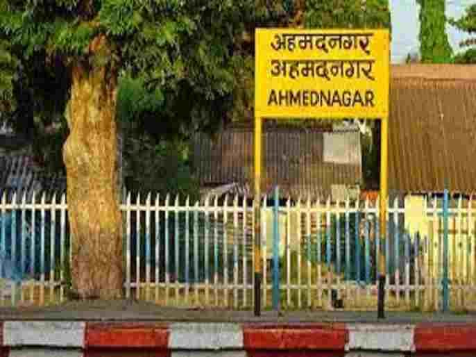 Ahmednagar Guardian Minister Possibility of sealing this name
