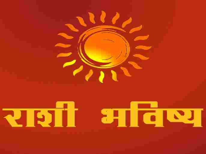 Rashi Bhavishya Today in Marathi 27 January 2022 