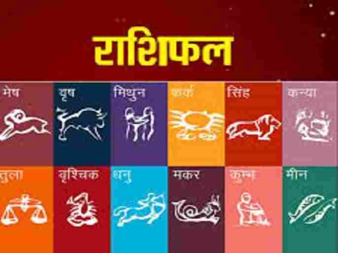 Rashi Bhavishya Today in Marathi 7 March 2022