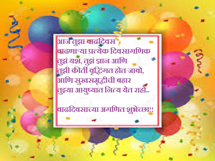 Happy Birthday wishes