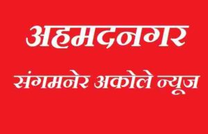 six-day restraining order has been issued in Ahmednagar