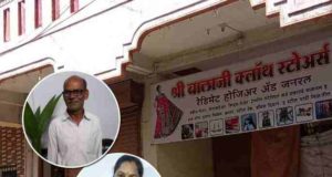 Husband and wife brutally murder, bodies found in the house