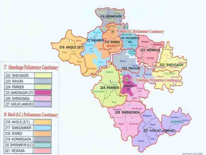 Akole Taluka Gram Panchayat Result Update Live