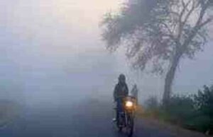 Ahmednagar weather update blanket of fog over the city, cloudy weather