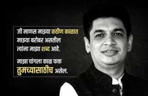 Satyajeet Tambe Post Viral