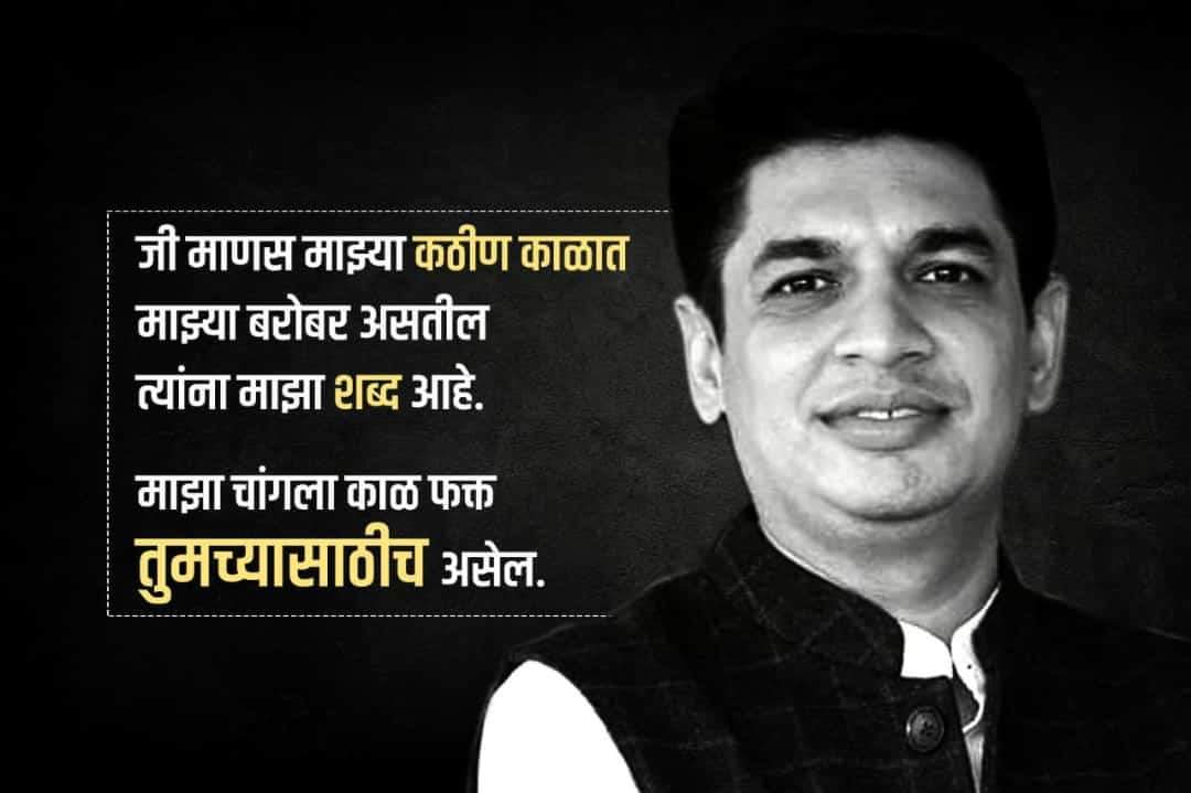 Satyajeet Tambe Post Viral