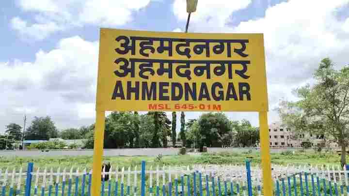 Ahmednagar Rath yatra started from Chaundi to demand name change