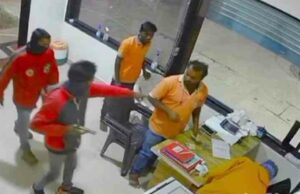 Sangamner Robbery at the petrol pump