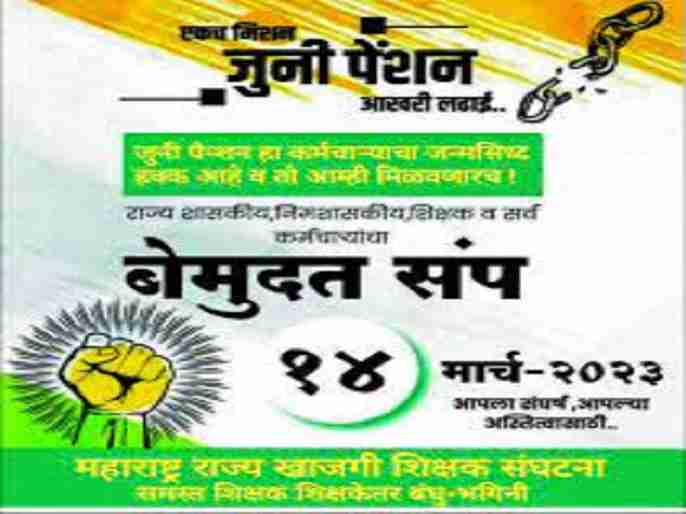 1.8 lakh employees will go on strike from midnight