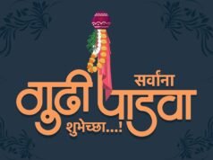 Gudhi Padva 2023 Happy Wishesh Marathi New Year