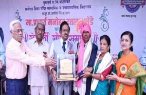 completion ceremony of Principal Manohar Lende was completed