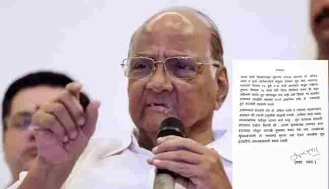 Sharad Pawar's appeal to the protesters on milk price issues