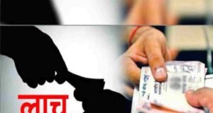 Police officer in Rahuri caught red-handed while accepting bribe