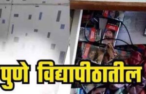 Incidents in girls' hostel at Savitribai Phule Pune